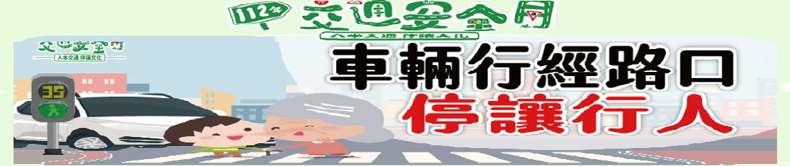 交安月主題網站